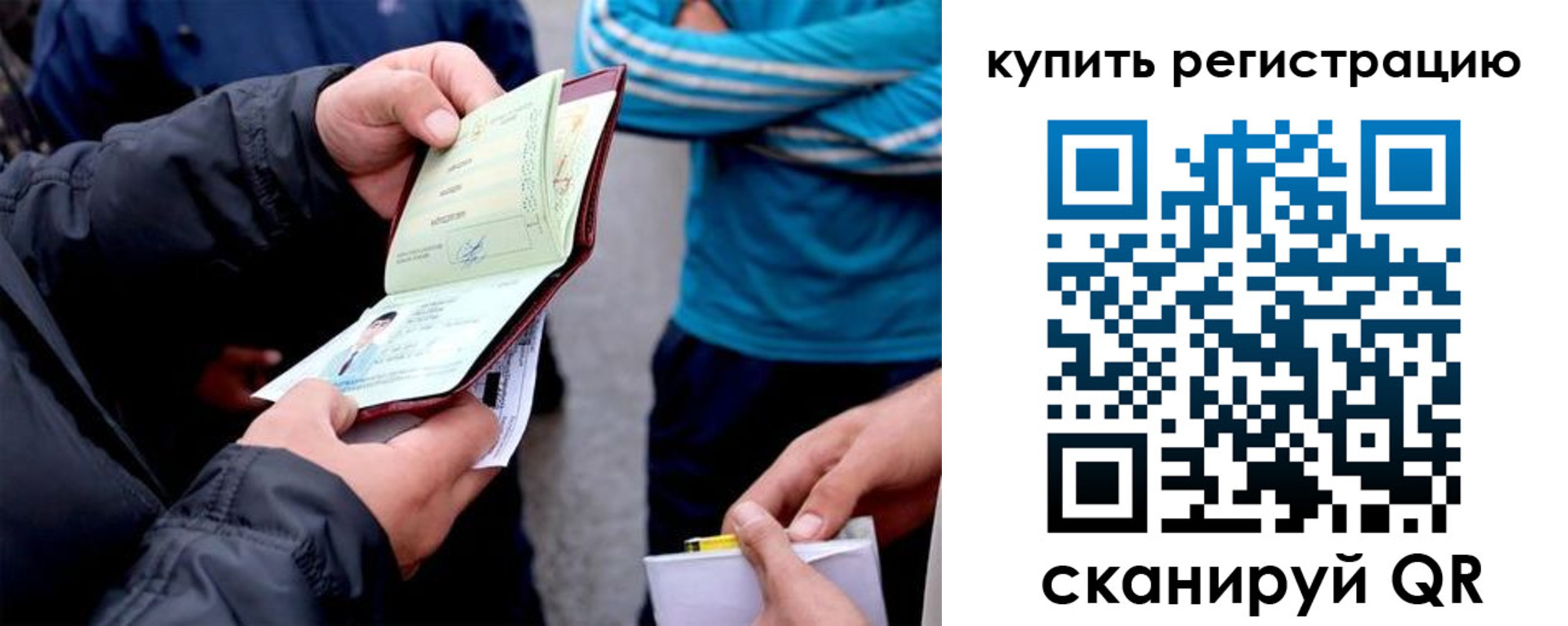 прописка для школы в Торопеце