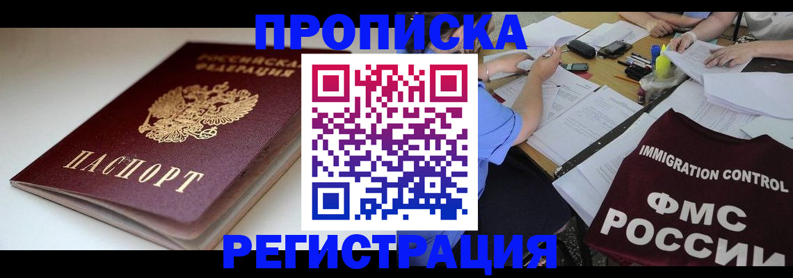 прописка для школы в Торопеце