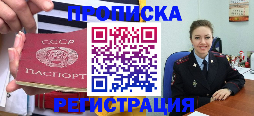 где прописаться в Торопеце