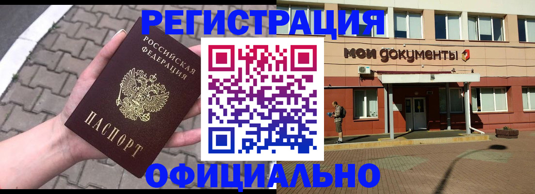 прописка для работы в Торопеце